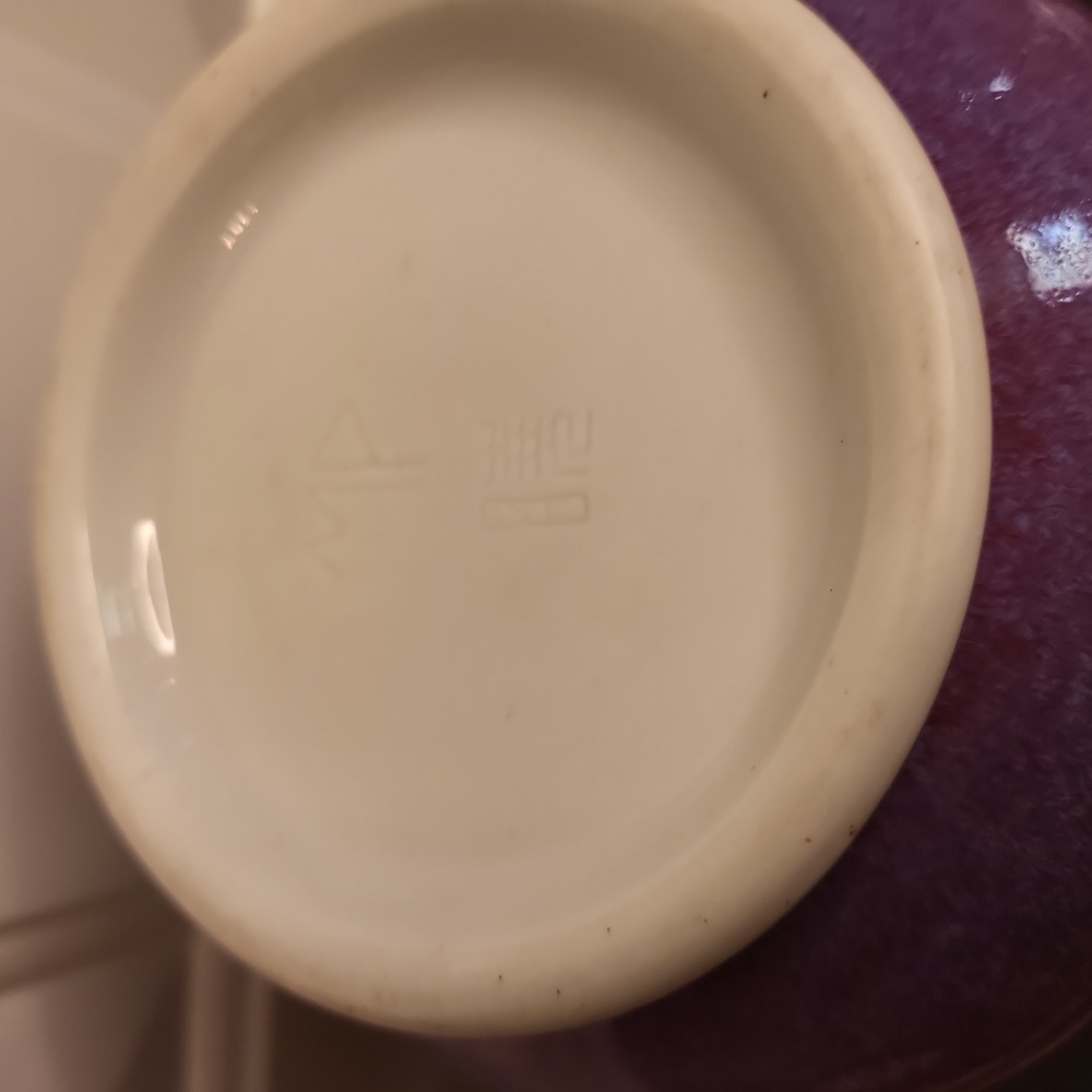 Chinese Plum Flambe Glaze Vase Signed M P w/ Chop Mark - Picture 8 of 10